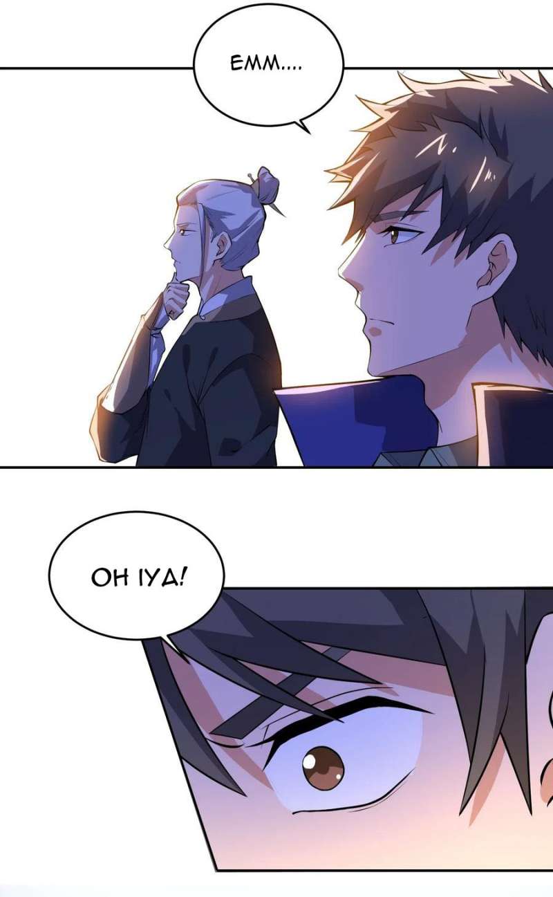 First Dragon (Yuanlong) Chapter 126 Gambar 41
